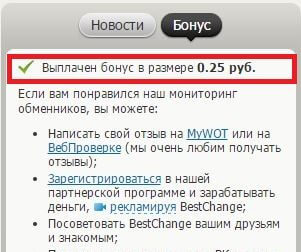 Мониторинг обменников BestChange.ru — лучшие курсы обмена валют онлайн
