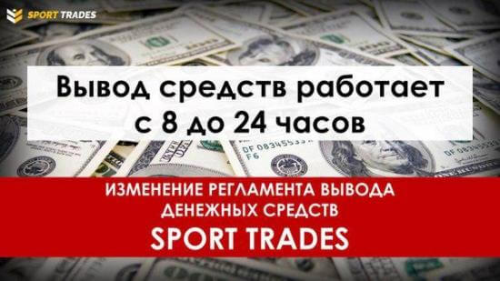 Sport Trades - sport-trades.net