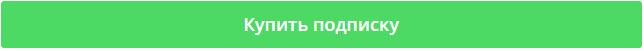 Лучшие платные сигналы для торговли криптовалютой на биржах (от BitStat)