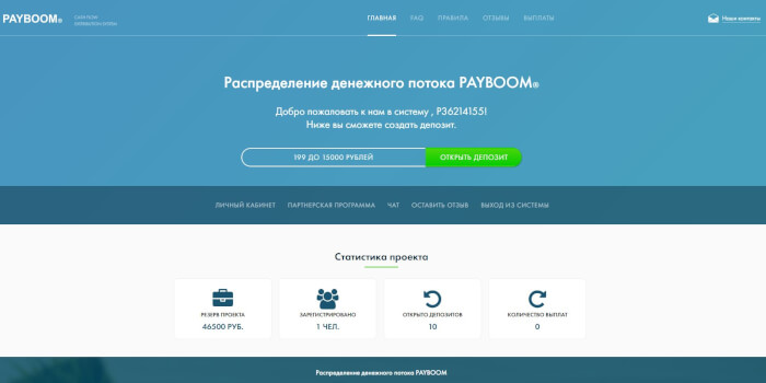 payboom - payboom-ltd.com мониторинг хайп