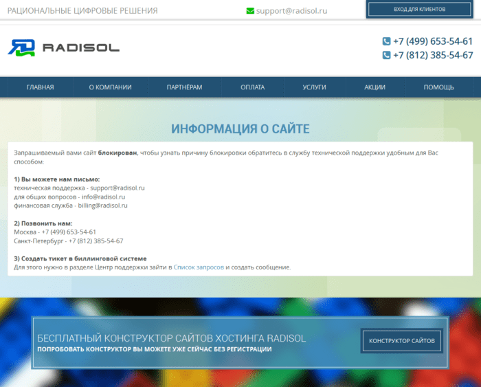 К чему привел русский хоститинг и домен - проект от школоадмина Qiwi-New