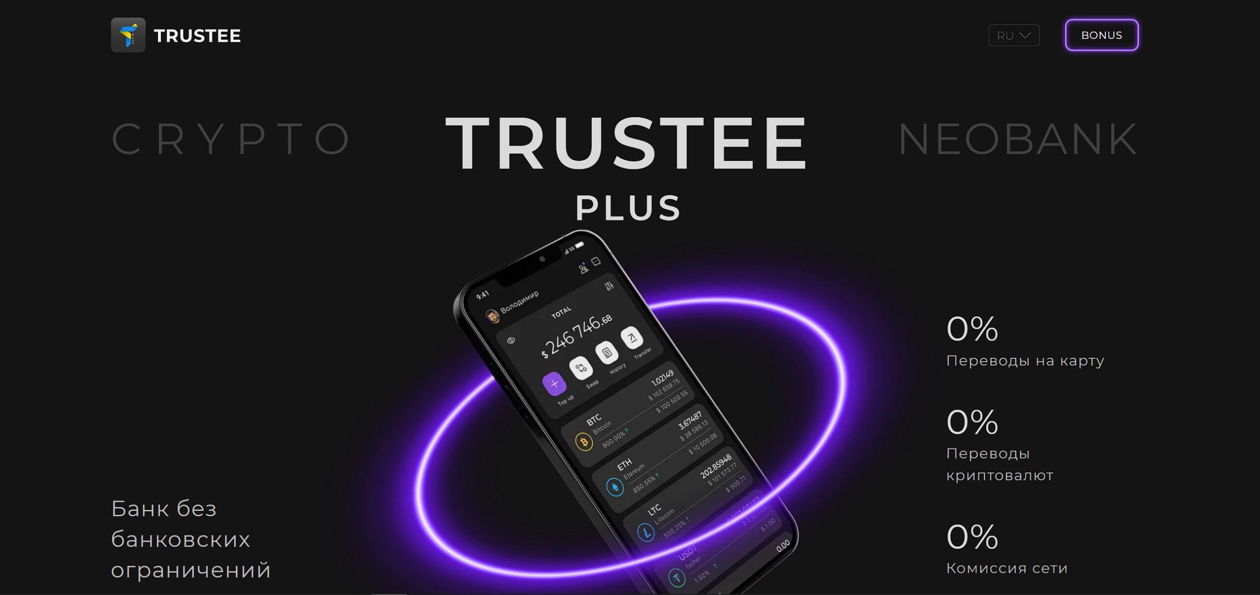 Trustee Plus