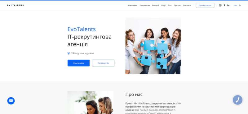 Рекрутингова агенція з підбору IT персоналу в Україні